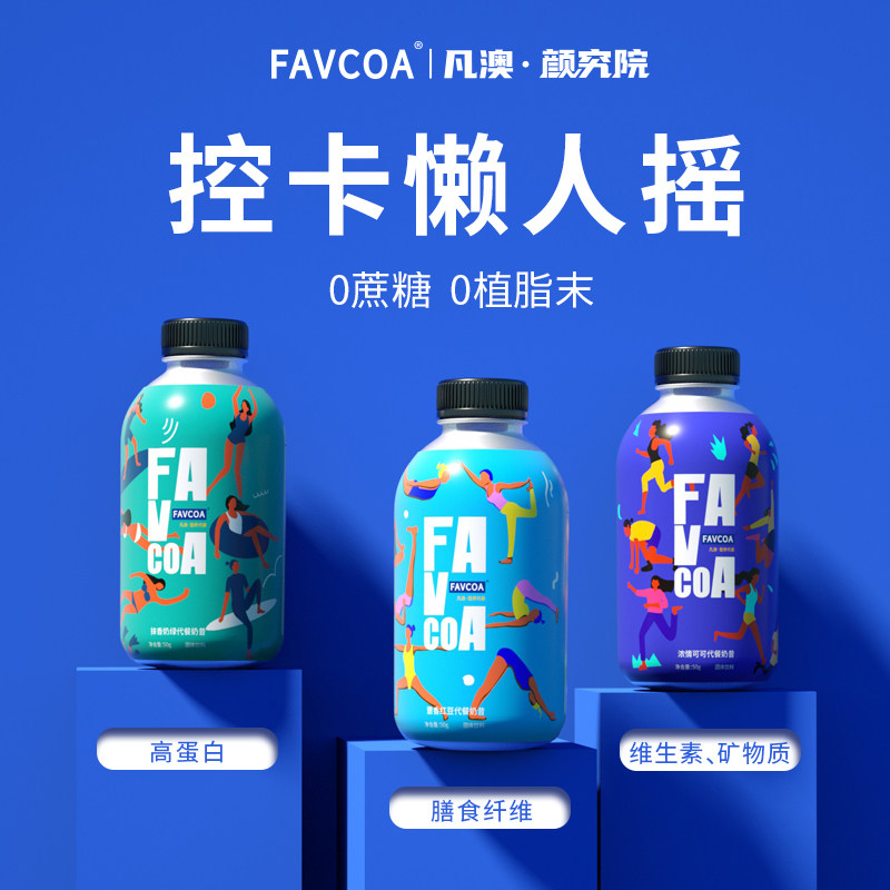 凡澳颜究院早晚代餐奶昔奶茶蛋白粉 一氏国际保健食品膳食纤维/果蔬纤维