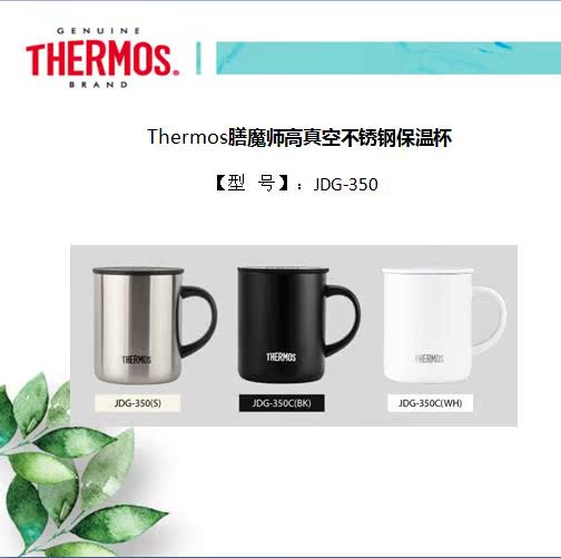 膳魔师保温杯保温壶THV-2000JDC-351JDG-350FFM-351FFM-501礼品 - 图1