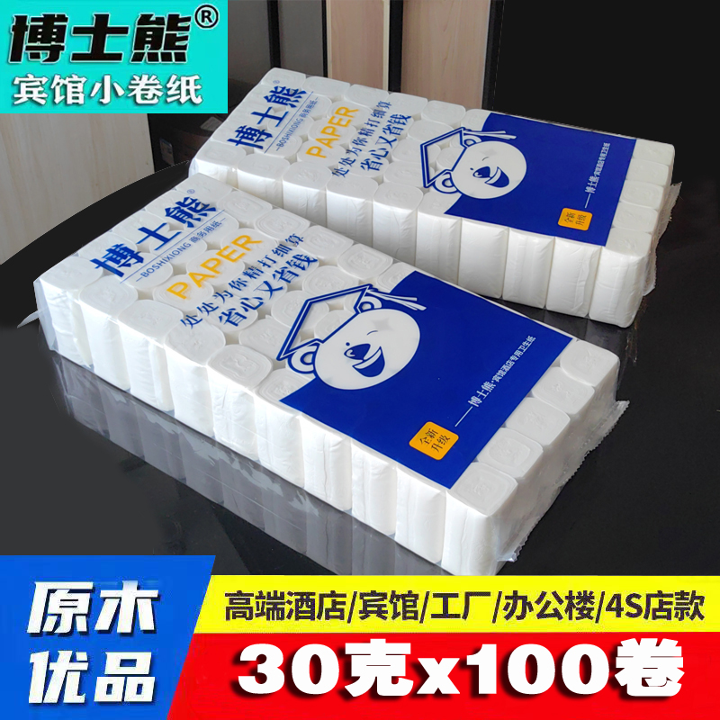 宾馆酒店客房专用小卷纸30克100卷厕纸卫生纸旅店用手纸巾圈纸批 - 图0