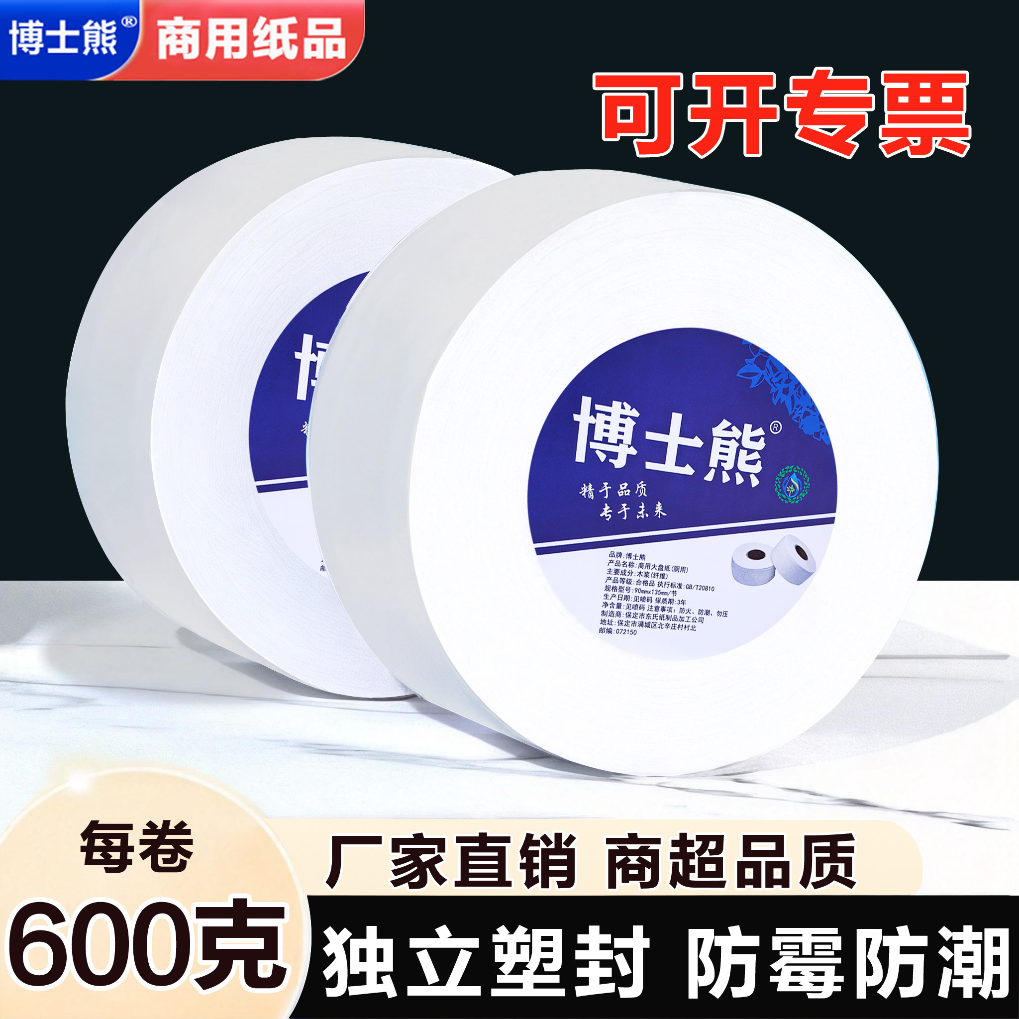 整箱商用薄芯大盘纸酒店大卷纸卫生间家用卫生纸厕纸批发12卷1卷,淘宝优惠券,粉丝福利购,淘宝优惠卷