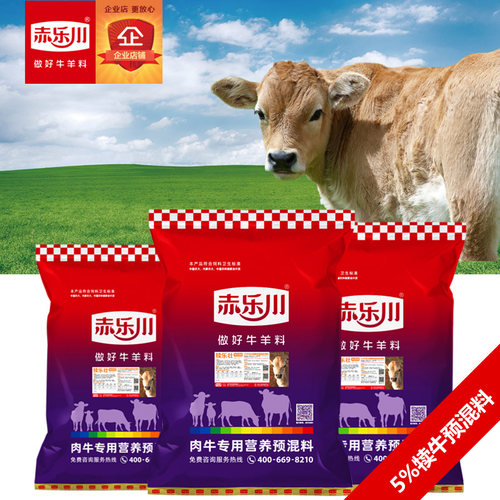 赤乐川5%小牛犊多壮拉骨架子用犊牛预混料饲料维生素微量元素25kg - 图0