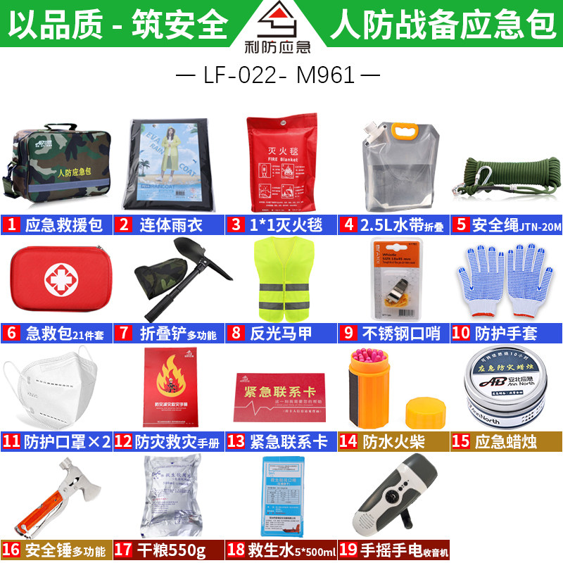 战备家庭应急物资储备救援应急包末日生存装备人防战略消防灾逃生,淘宝优惠券,粉丝福利购,淘宝优惠卷