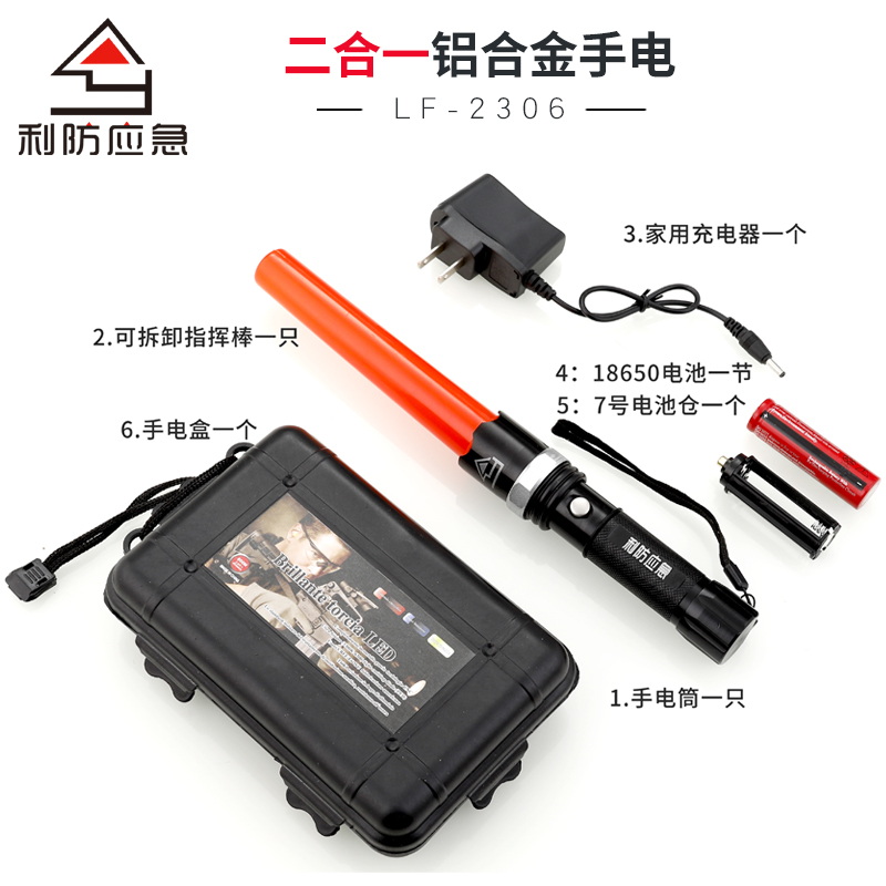 Prevent emergency fire protection, strong light flashlight emergency rescue