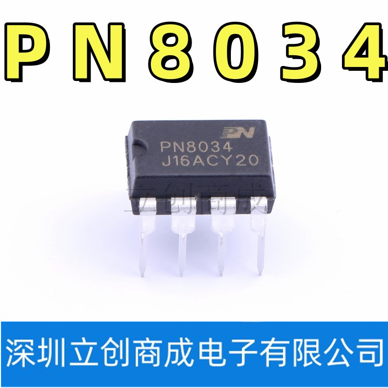 全新PN8034M PN8034A PN8034C 封装DIP7 直插 电源控制芯片 - 图0