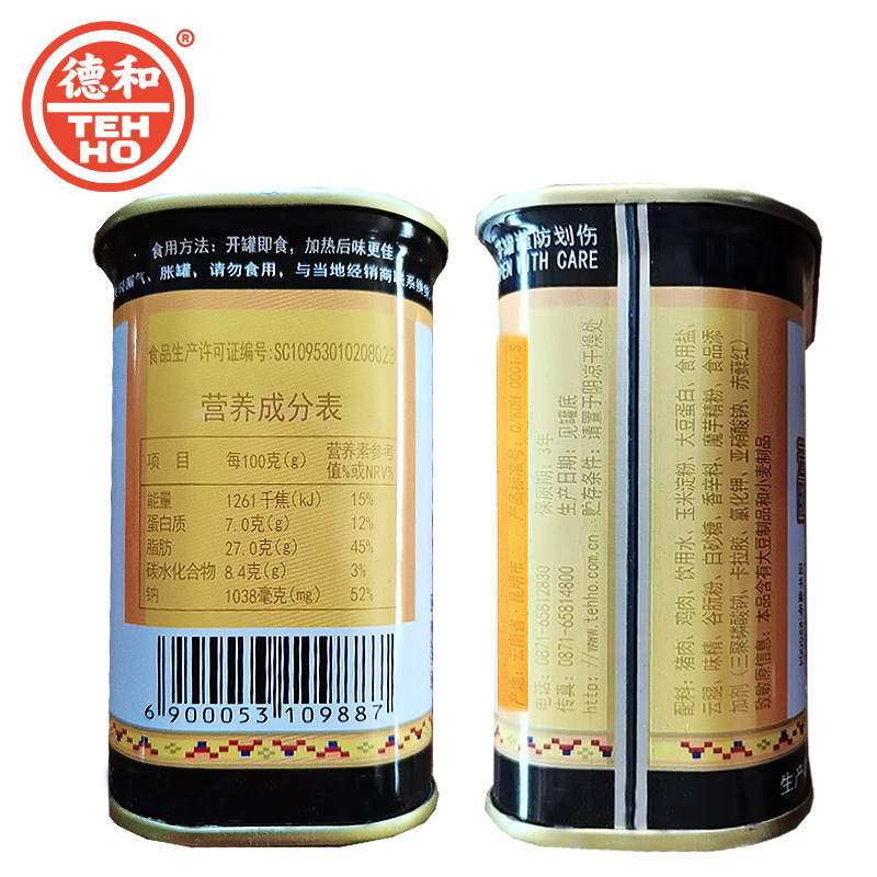 【整箱】德和午餐肉罐头340g*24罐云南特产火腿午餐肉即食品 - 图1