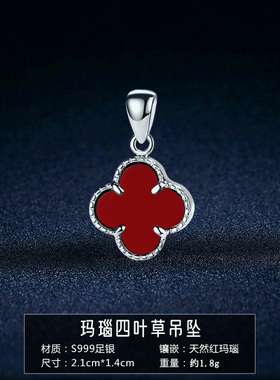 999足银玛瑙四叶草锁骨项链女时尚纯银吊坠不含链女单独单颗坠子