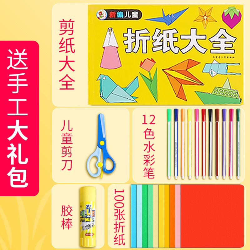 A4 hard cardboard a3 paper-cut children's 8k8 open color paper 4k color paper thick hard large sheet white black kindergarten 6 years old