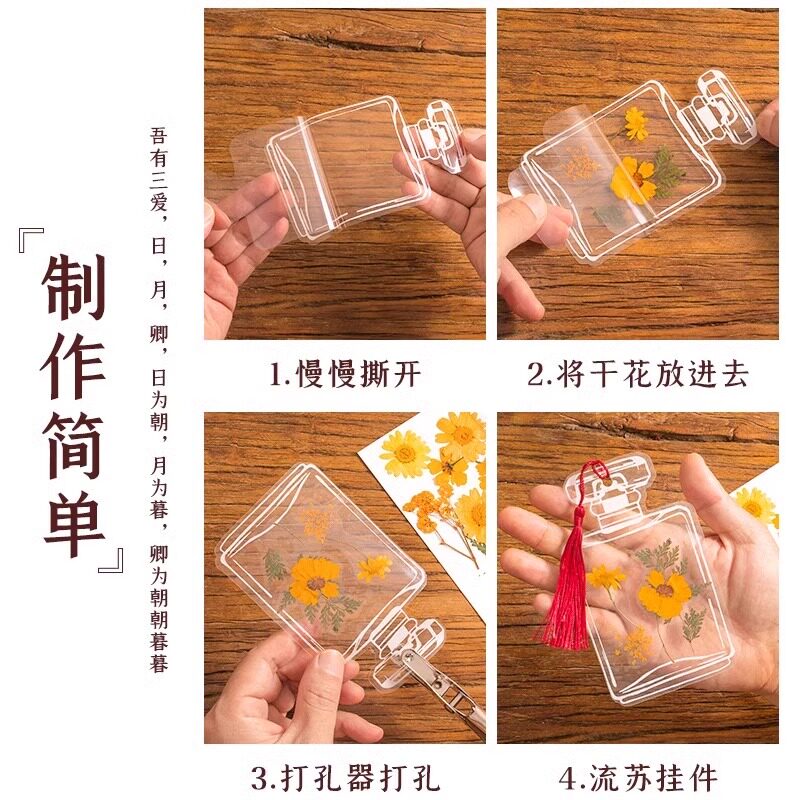 瓶子里的春天diy手工创意书签透明压花干花书签童年收集册高级感树叶标本塑封膜粘贴画幼儿园小学生儿童贴纸