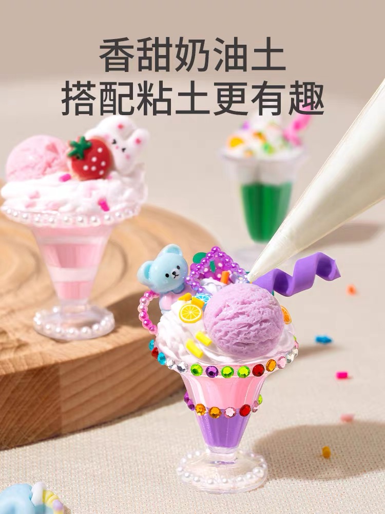 奶油胶冰淇淋杯咕卡套装风铃咕卡手工diy制作材料包创意女孩玩具-图0