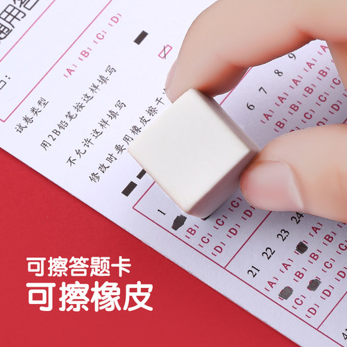 公务员考试公考橡皮擦省考行测橡皮套装正方形立方体橡皮擦六面体图推橡皮四面体图形几何推理橡皮擦文具工具 - 图2