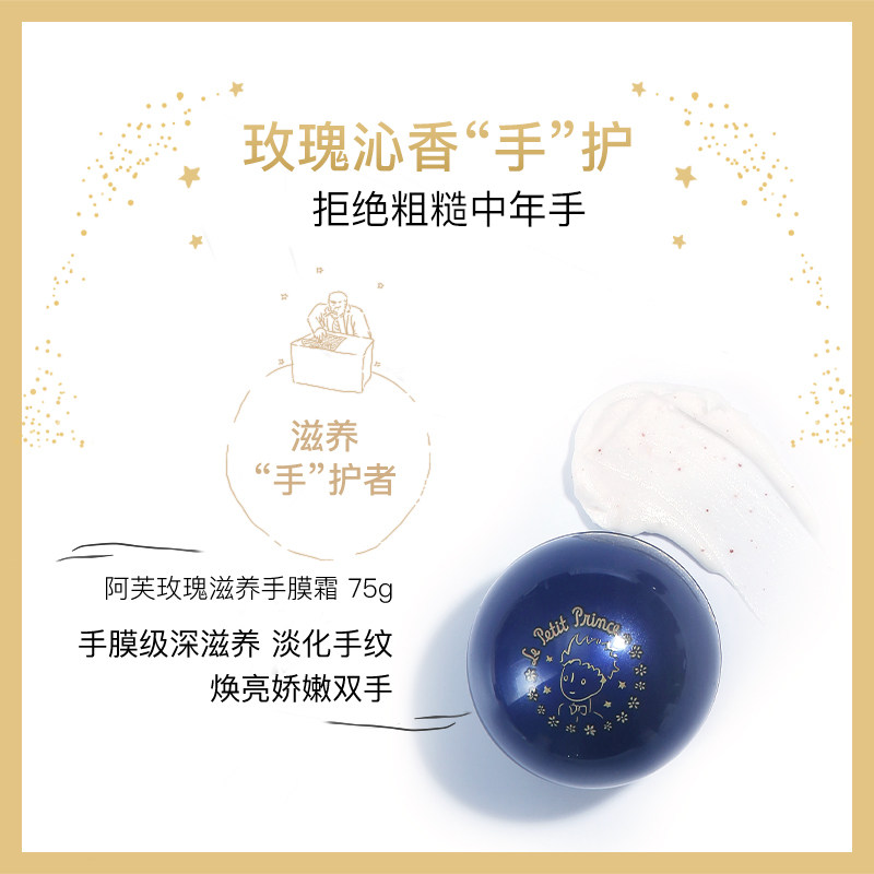 阿芙小王子玫瑰手膜霜护手补水精油 阿芙网赢护手霜