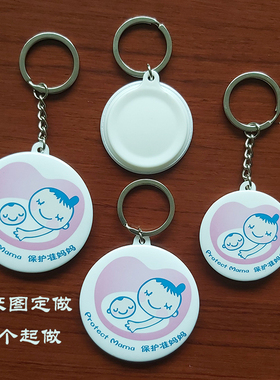 个性钥匙链钥匙扣diy定做