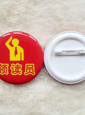 中小学校班级干部值日班长徽章