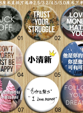 原宿文字马口铁徽章胸针吧唧桶包百搭服饰可diy来图定做一个起做