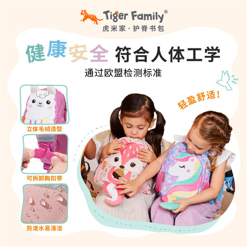 tigerfamily书包护脊幼儿园1一3岁女童公主儿童礼物宝宝超轻背包-图2