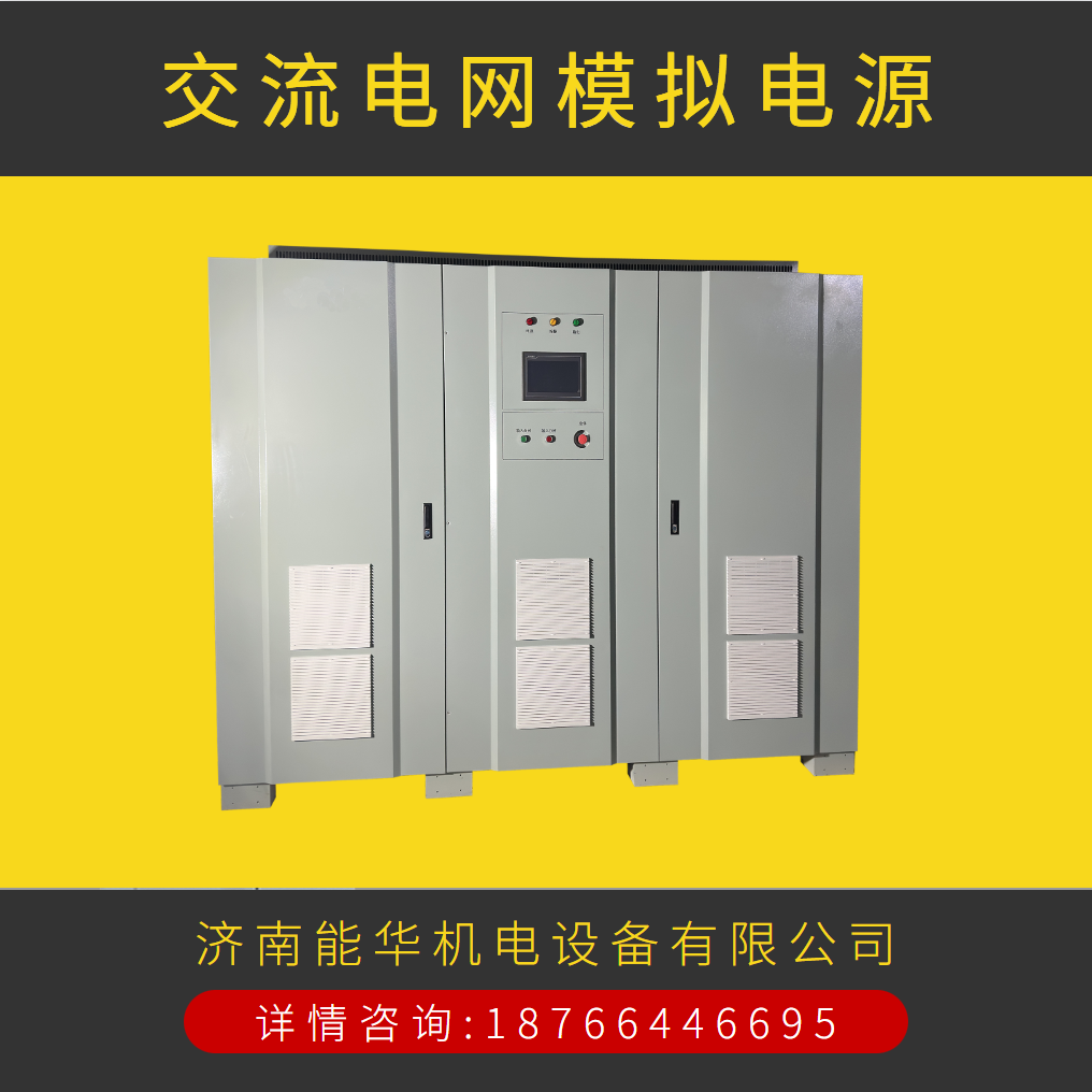 115V50HZ转400V60HZ频率电压转换器 频率转换器 - 图0