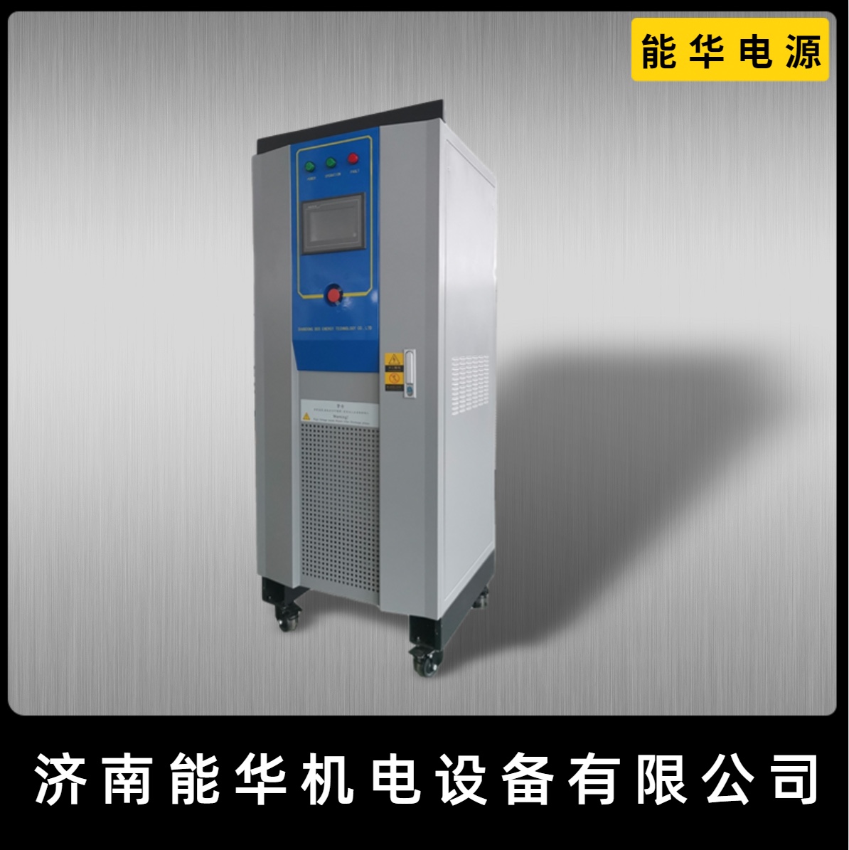 250V5000A恒流整流器550V2000A试验直流电源-图1