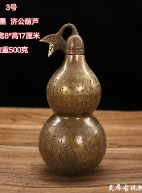 古玩铜葫芦摆件纯黄铜五帝钱门对门玄关家居开口开盖空心工艺品