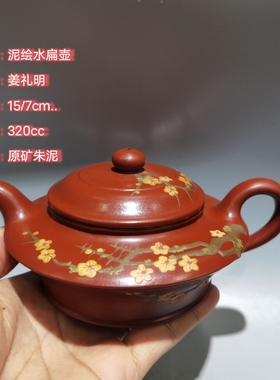 回流宜兴民间收藏老紫砂壶原矿底槽清四方琳琅彩竹节泡茶壶收藏品