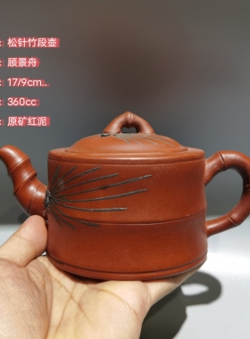 台湾回流老紫砂壶名家时大彬款龙珠壶旧藏老茶壶纯全手工古玩古董