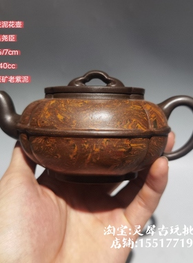精品名家手工制作原矿老泥梅花家用紫砂壶宜兴全手工泡茶壶摆件