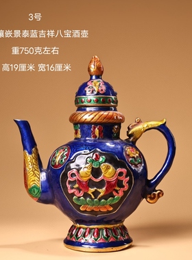 古董文玩民俗老物件铜胎掐丝珐琅景泰蓝酒壶摆件复古装饰工艺品