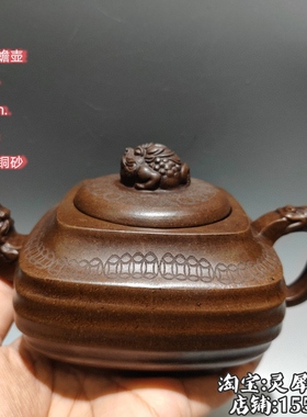 古董文玩宜兴紫砂壶名家原矿底槽清纯手工雕刻四方菱花家用茶壶