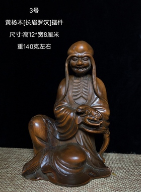 黄杨木雕星宿魁星点斗佛像摆件实木家居书房桌面装饰礼品达摩人物