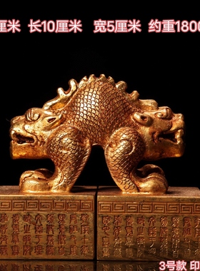 古玩收藏铜鎏金龙印章摆件宫廷御用回流铜玉玺方印老货摆设