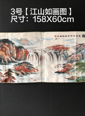 古玩中式传统刺绣织锦画山水图客厅背景墙装饰画芯布家和万事兴画