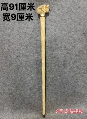 古玩收藏高仿独角鲸拐杖高档摆件精品权杖送礼物工艺品客厅