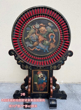 旧藏木胎漆器彩绘招才进宝算盘屏风摆件福禄万代心中有数挂屏算盘