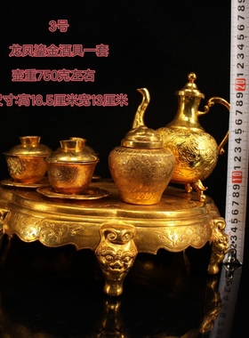 古玩民俗复古风古玩杂项珍藏手工摆件纯铜鎏金高浮雕金龙酒具一套