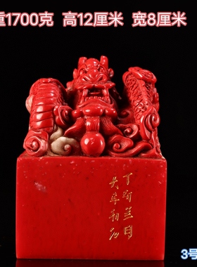 古玩旧藏珍品寿山石鸡血石石材大红袍料雕刻瑞兽印章一枚