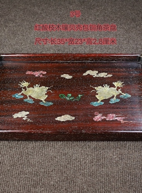 古玩老红酸枝木喜上眉梢果盘摆件实木料镶嵌彩贝家用收纳木托盘
