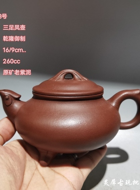 古玩收藏宜兴原矿粗砂紫砂壶单壶泡茶壶神器喝茶功夫茶具家用茶壶