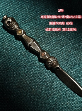 尼泊尔工艺纯铜彩绘镶嵌宝石法器杵马头明王金刚护法密宗回流老货