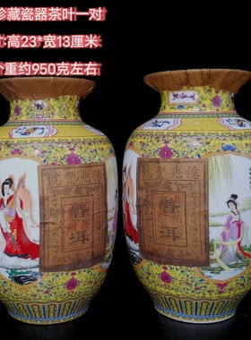 旧藏元青花老树陈皮干原密封带瓷罐特产居家用老陈年老柑皮干泡水