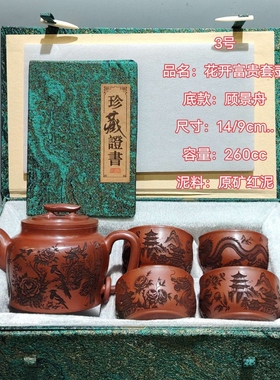 原矿红泥全手工仿名家大师顾景舟款龙龟套壶紫砂壶茶水壶古玩