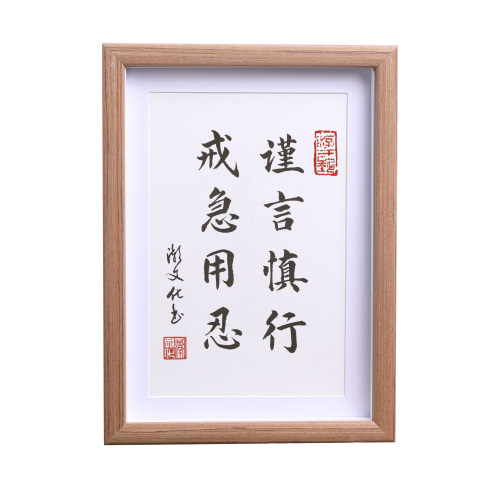 【纯手写】谨言慎行字挂画书法手写真迹励志座右铭摆台实木毛笔字 - 图3