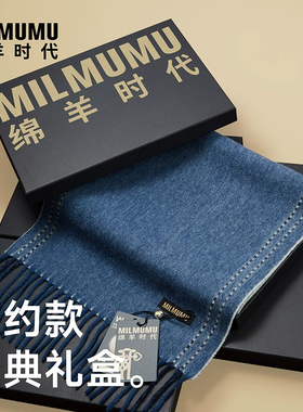 纯羊毛加长穿线条纹围巾男