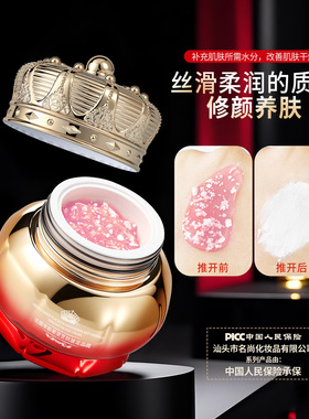 婕尚法国羊胎素灵芝抗皱龙血膏保湿滋润自然遮瑕淡化细纹抗皱素颜