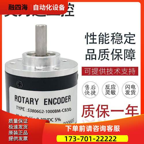 S3806G2-1000BM-C830光电编码器360BM 600BM 1024BM 2000BM 100BM - 图2