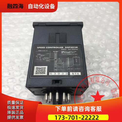OM/东方马达调速器DSP501M 100V 50/60HZ 【议价】 - 图1