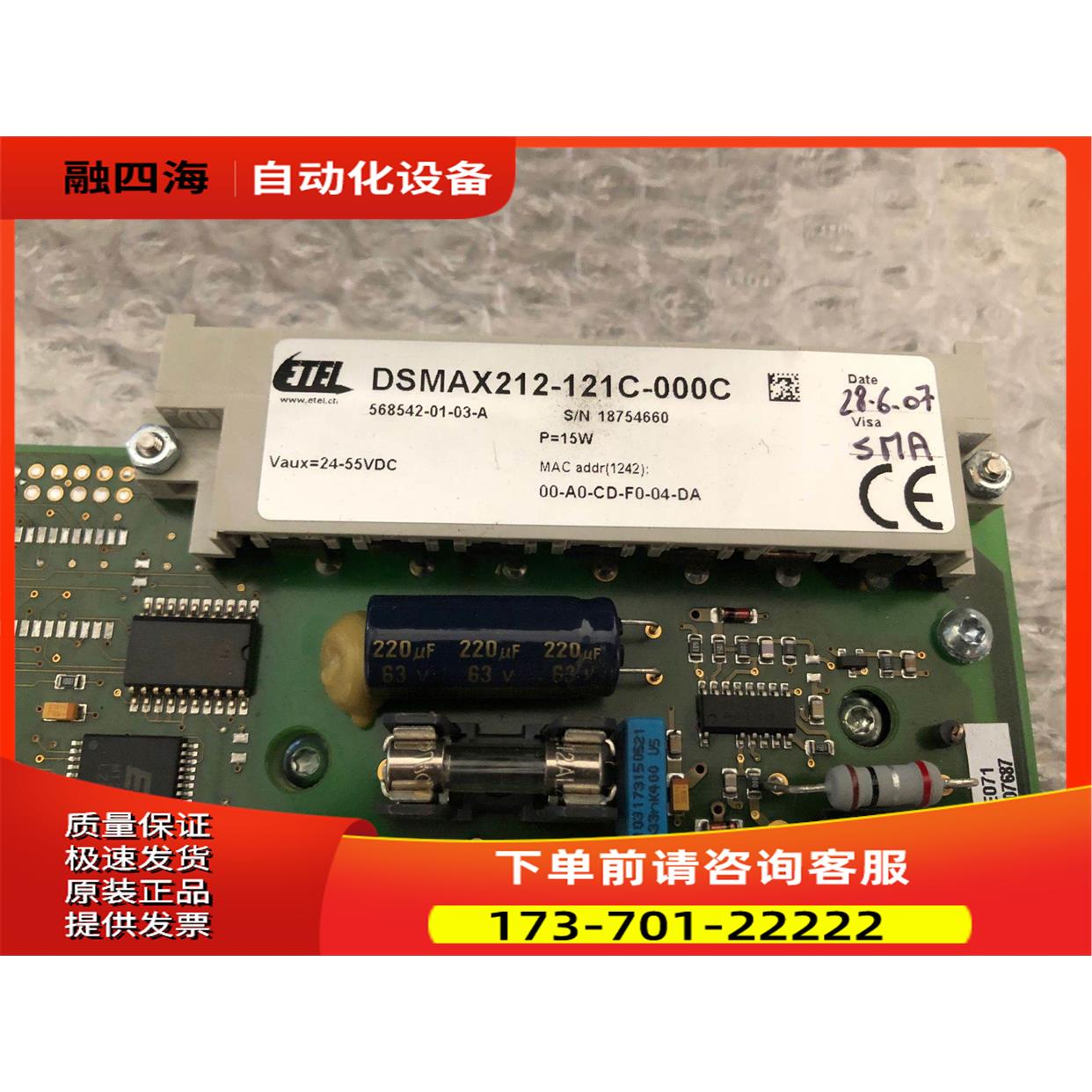 ETEL控制板DSMAX212-121C-000C 出【议价】 - 图1