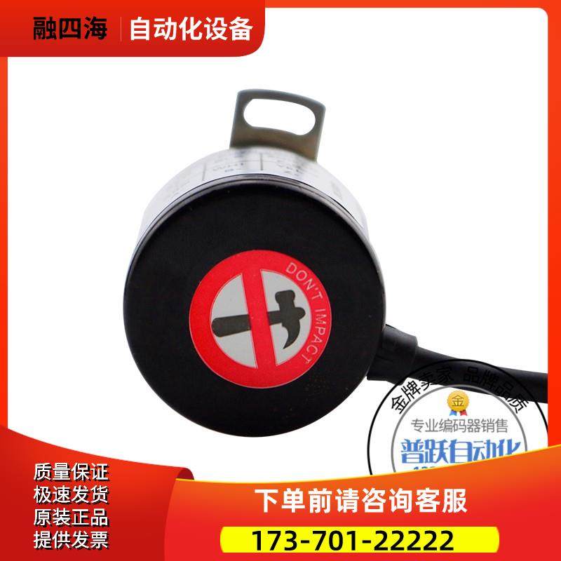 意尔创EL38F500Z8/24L8X3PR2旋转编码器空心轴8mm500线【议价】 - 图1