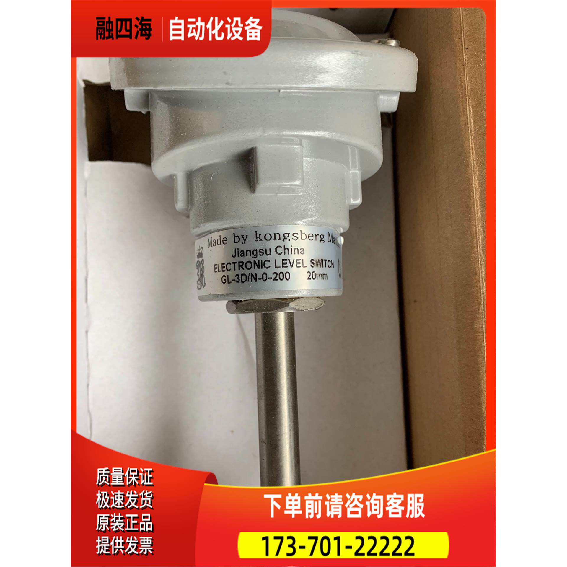 KONGSBERG，ELECTRONIC，LEVEL，SWI【议价】 - 图0