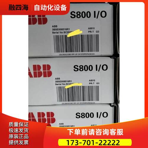 ABB AI810 3BSE008516R1 AI81O AC800M/F PLC模块【议价】 - 图0