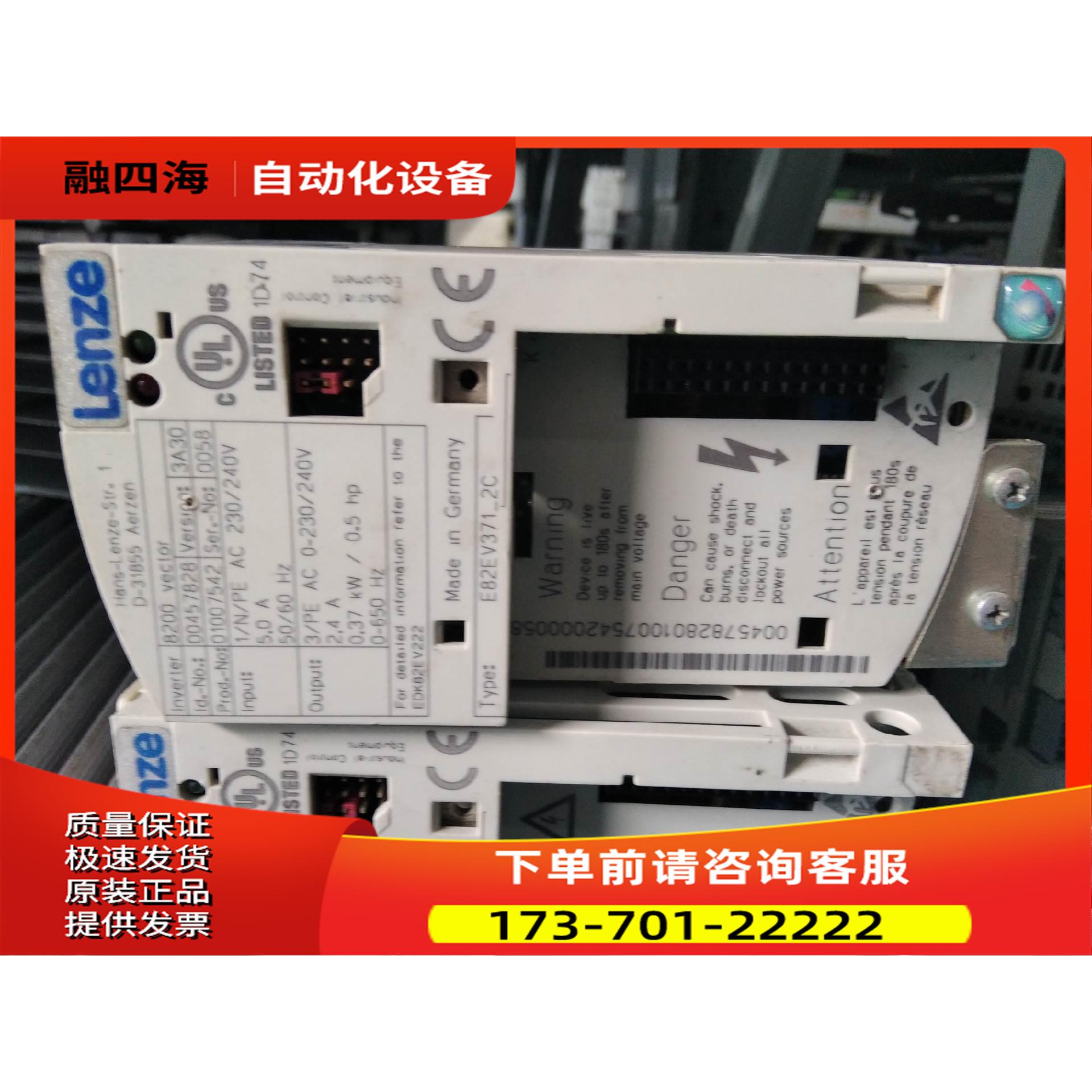 E82EV251-2C伦次变频器0.25kw---2【议价】 - 图3