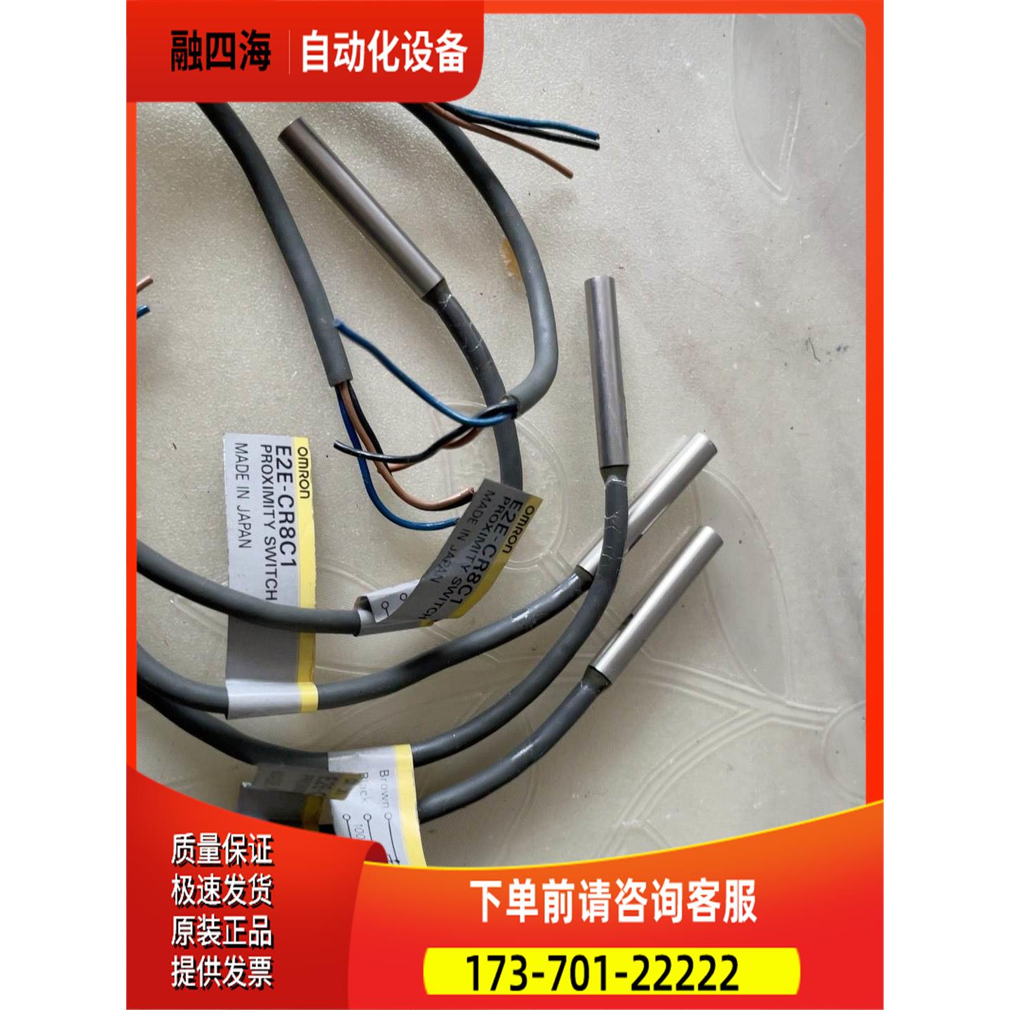 磁敏开关E2E-CR8C1【议价】 - 图0